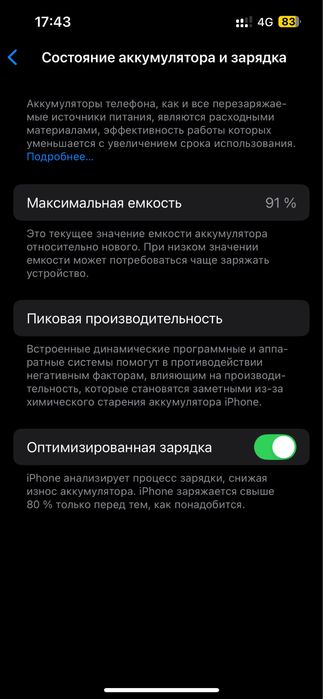 Iphone 13 б/у черный