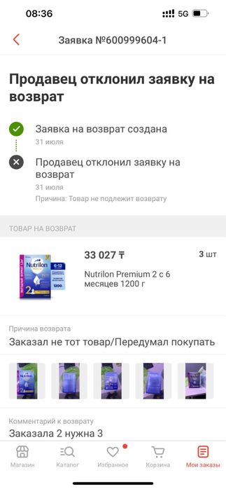 Nutrilon Premium 2 c 6 месяцев 1200 г