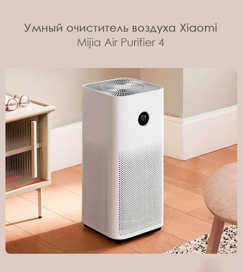 Новые Очистители Воздуха от Xiaomi! Бесплатная Доставка!