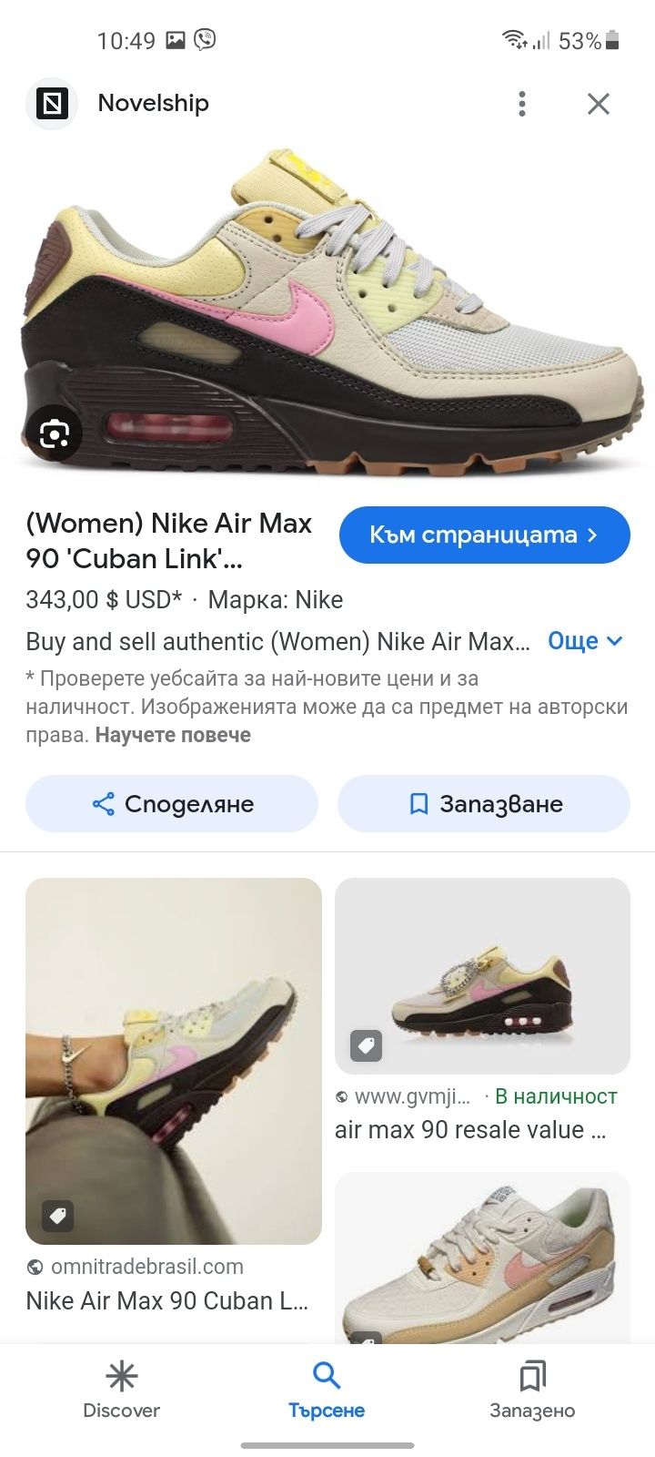 Nike Air max 90 маратонки 38 номер.