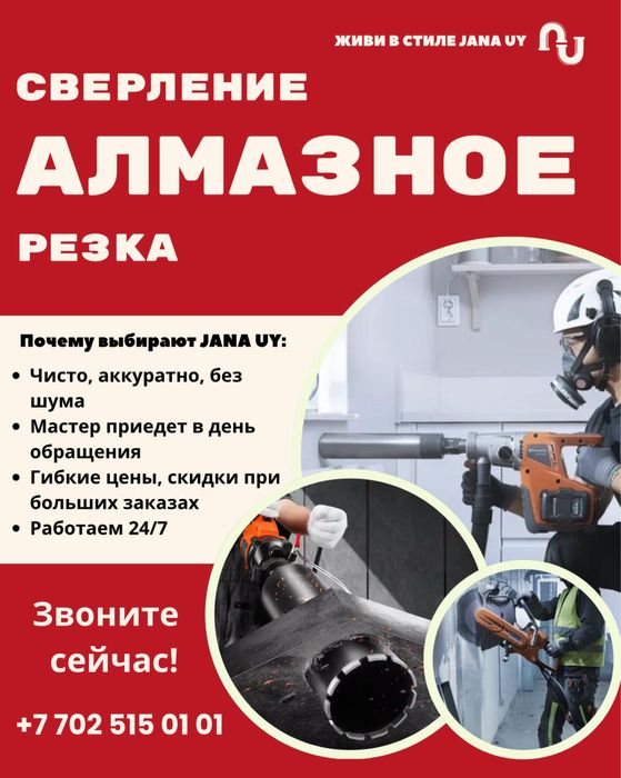 Алмазное бурение