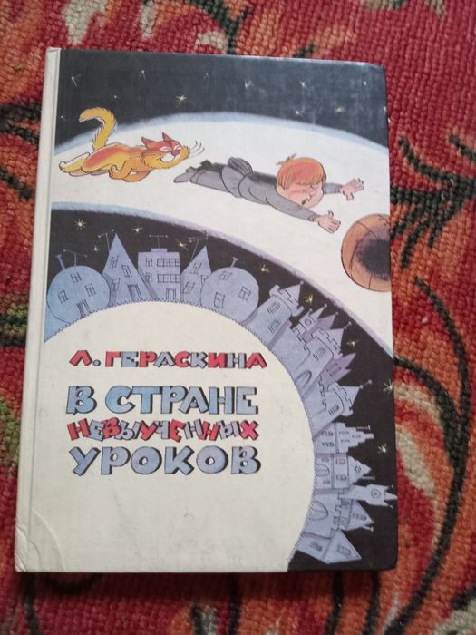 Классика и литература