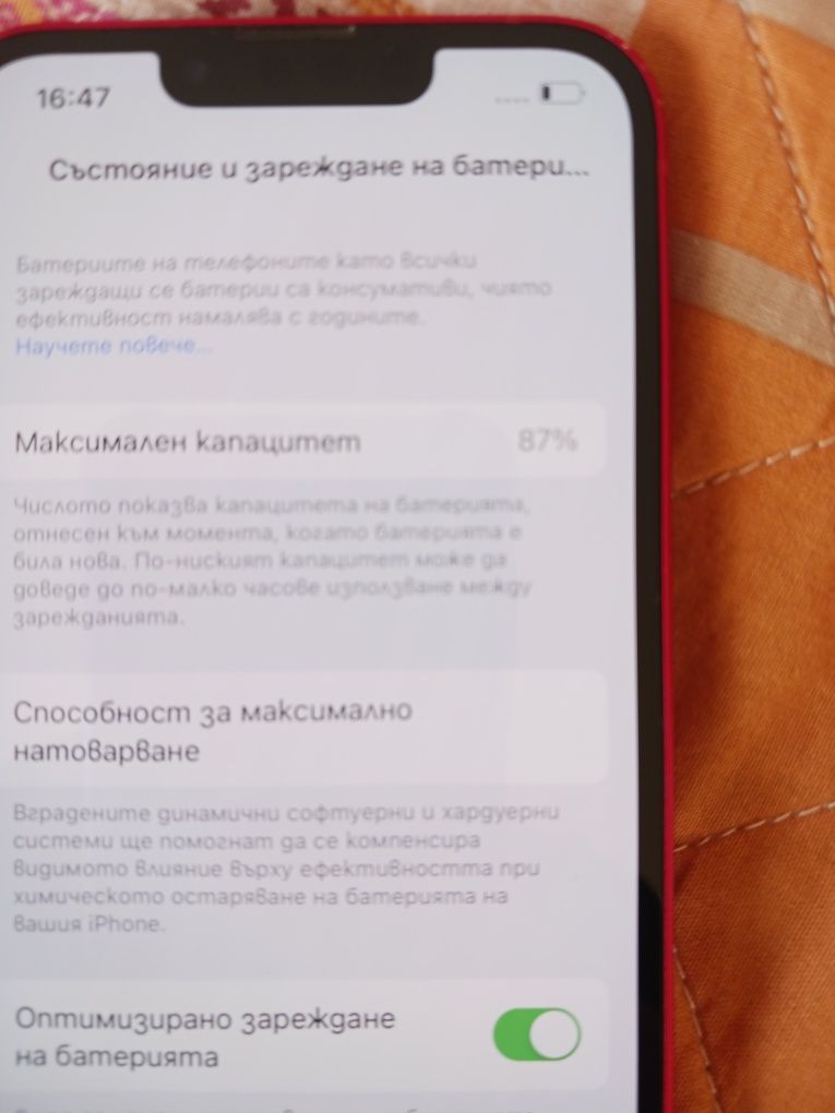I phone 13 128GB