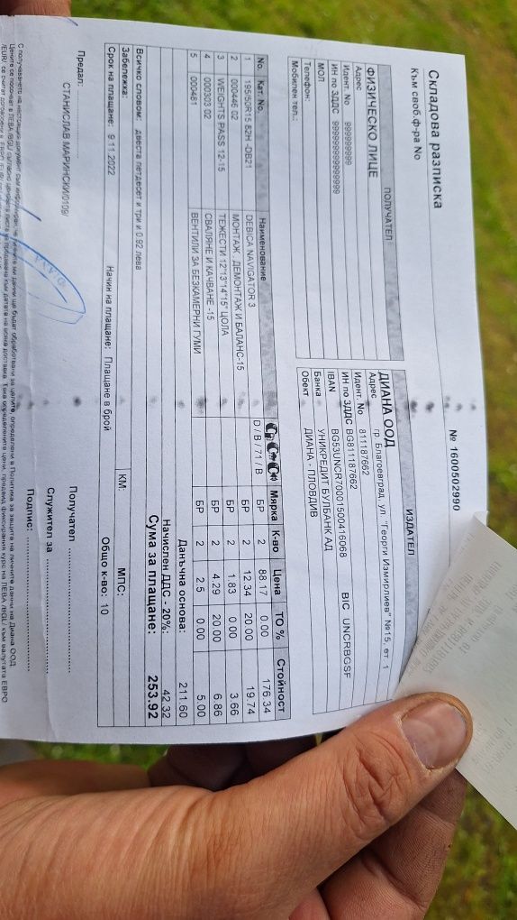 Гуми с джани ,,Brock" 195/50R15
