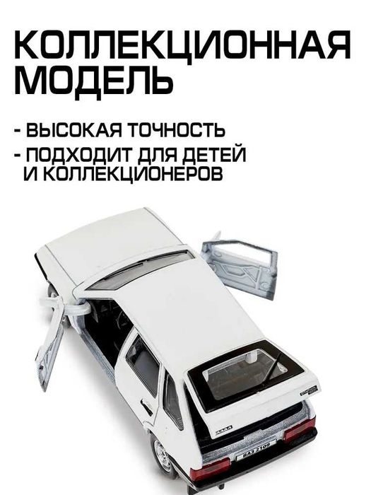 Машинка металлическая Ваз-2109 (Технопарк)