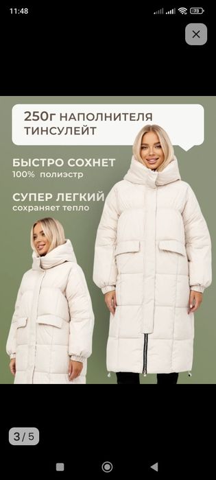 Продам куртки пуховики 44-48, 48-52