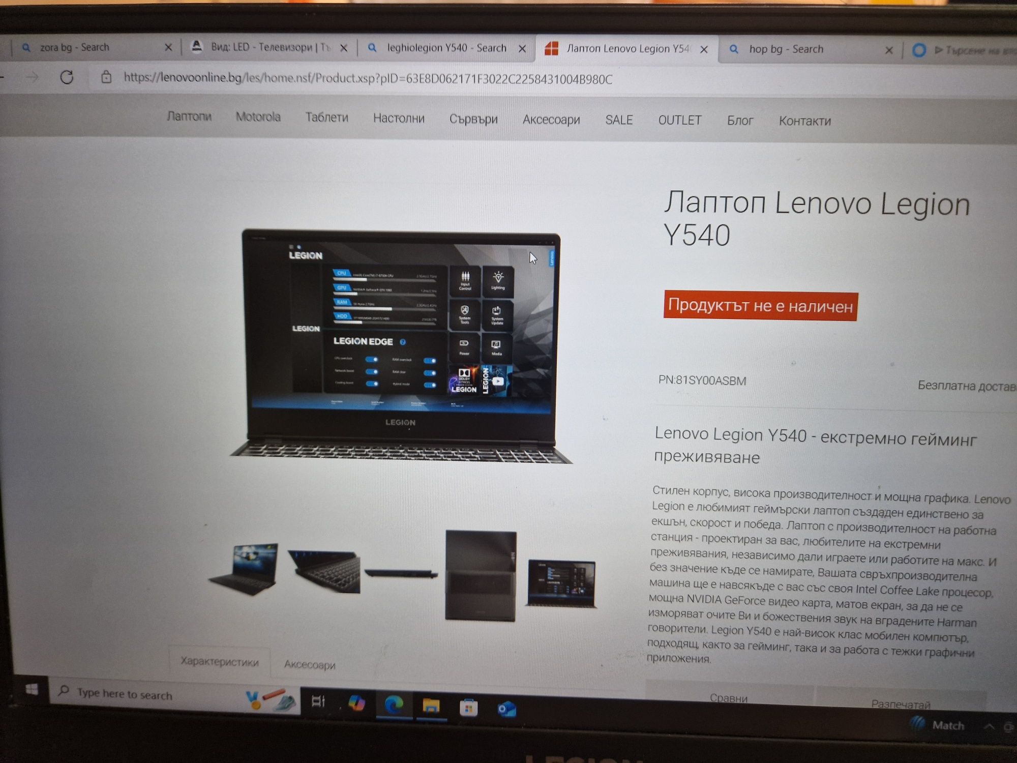Лаптоп Lenovo Legion Y540