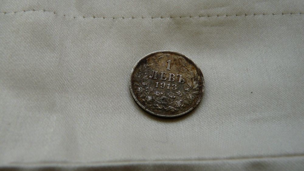 Лот от монети- от 1894г. до 1943г. /9 броя/