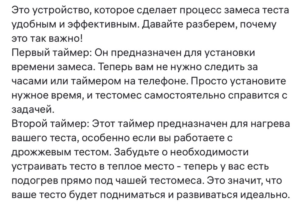 Продам тестомес. Устройство для замеса теста.