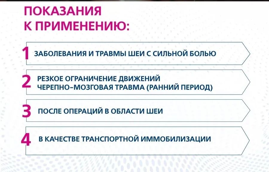 Ортопедический подушка Головодержатель воротник,бандаж на шею