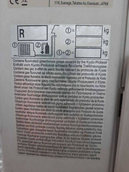 Инверторен климатик GENERAL, 12000 BTU