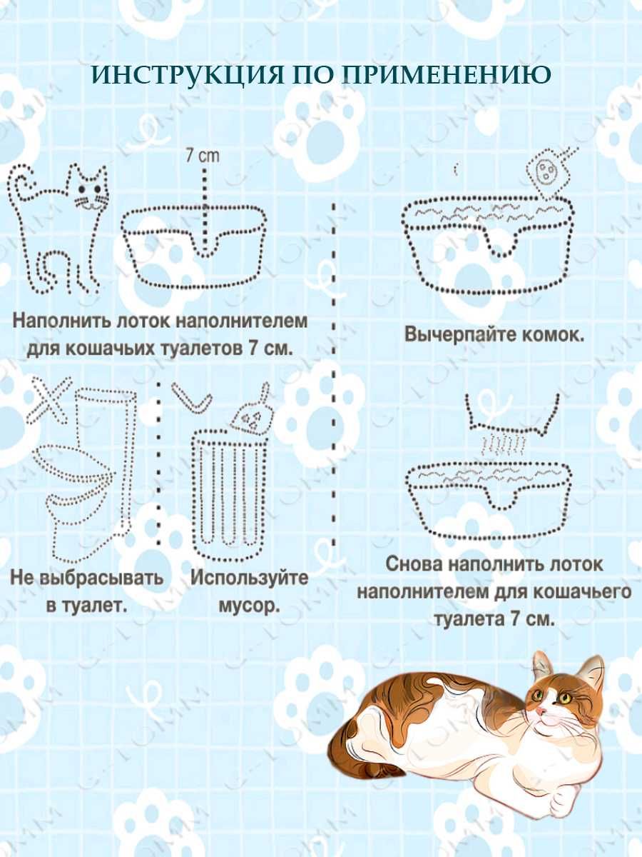 Наполнитель для кошек кошачьего туалета