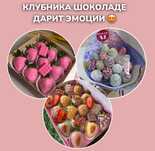 Клубники шоколаде Свежая банан шоколаде шоколад сладкий букет гүл цвет