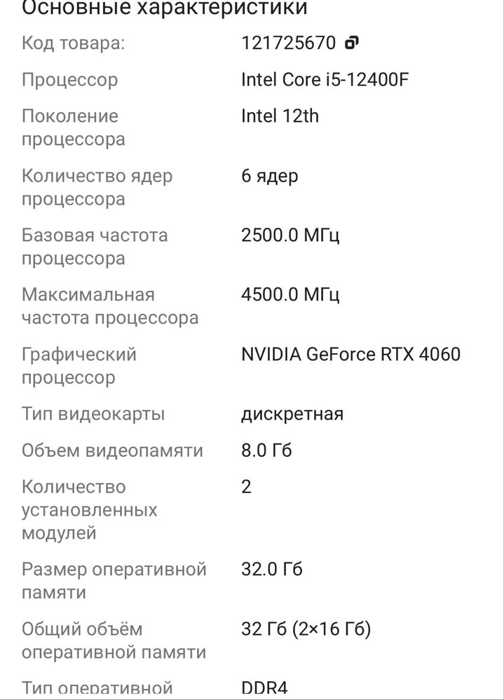 Продам компьютер( процессор, монитор, клава и мышка, стабилизатор)