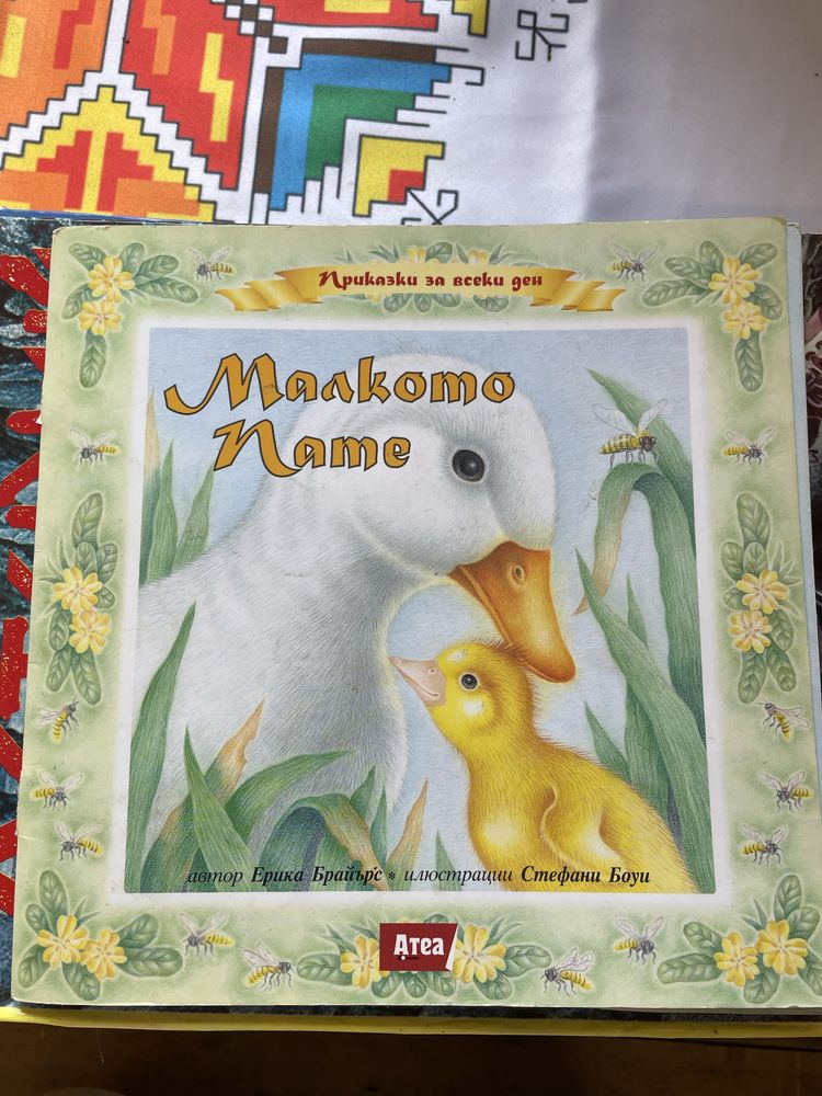 Книги за деца  7 книги