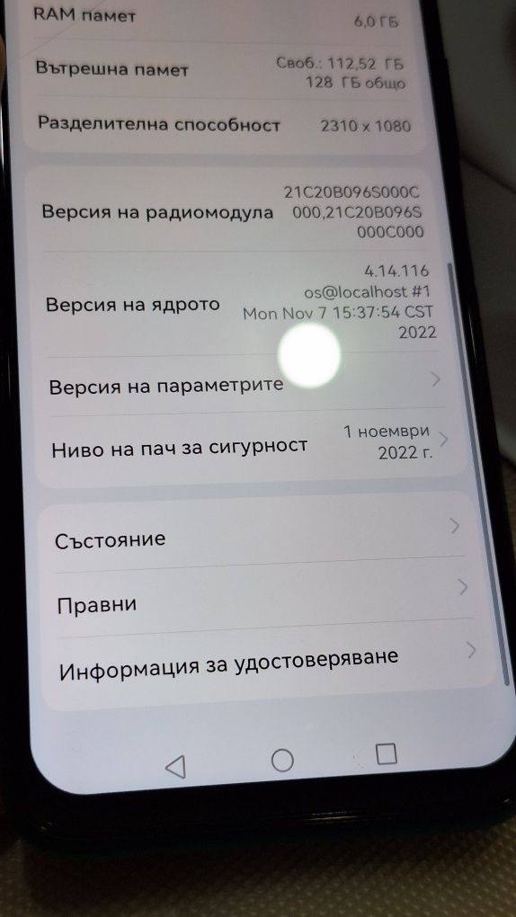 Продавам Huawei P40 lite dual sim
