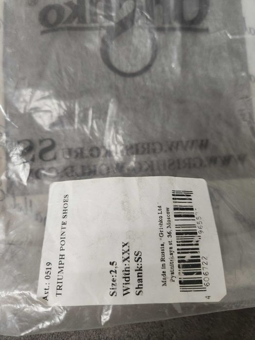 Палци за балет GRISHKO