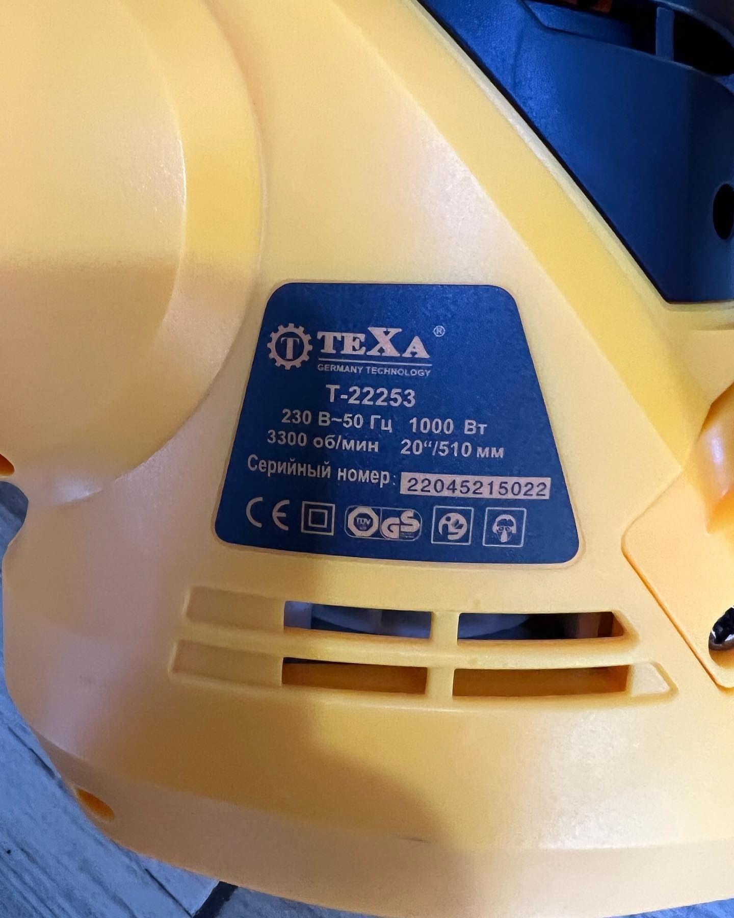 Кустарез для дома Rtrmax Pit