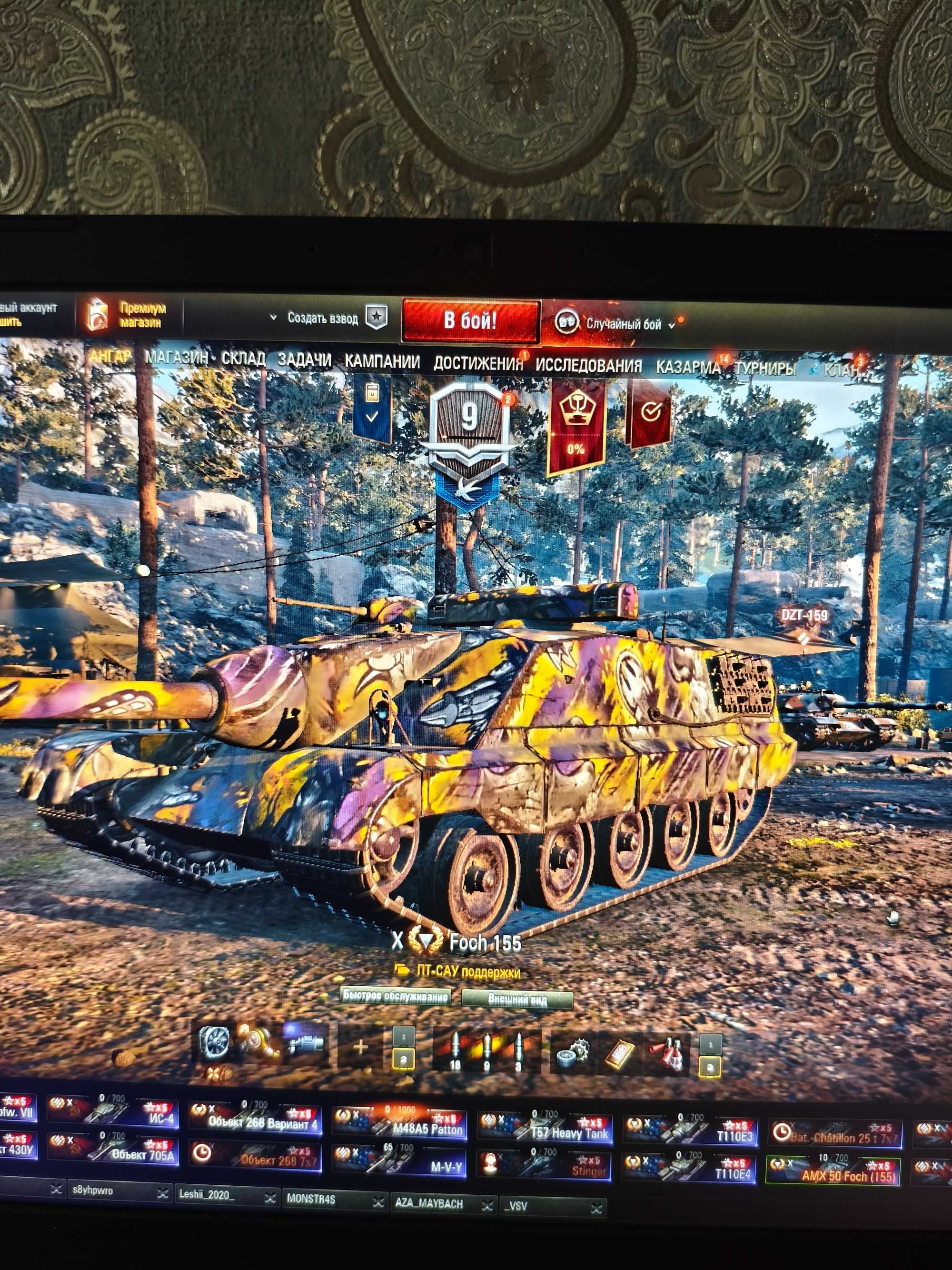 Аккаунт World of tanks