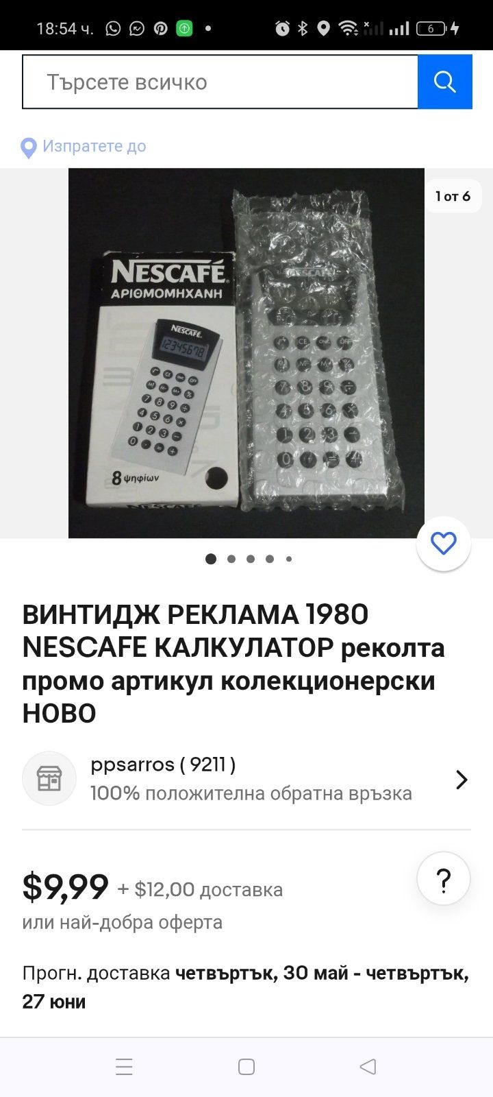 Винтидж Калкулатор от 1980г.