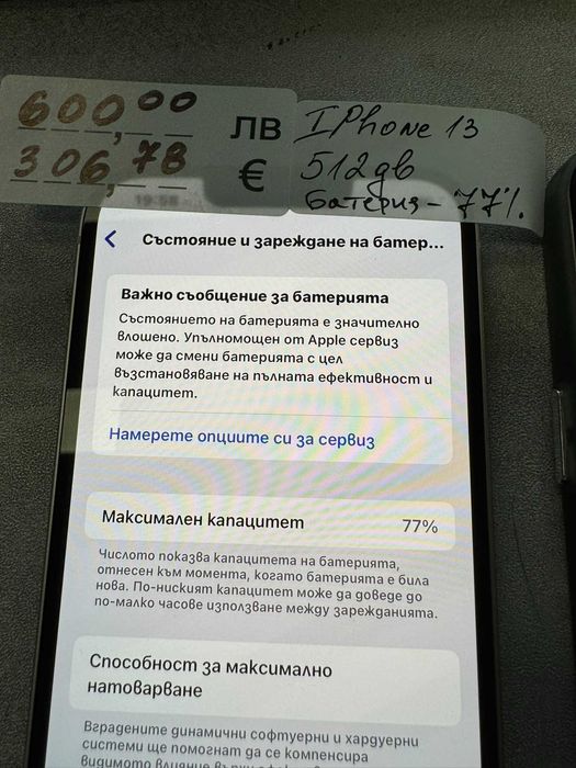 Iphone 13 512gb 77% батерия