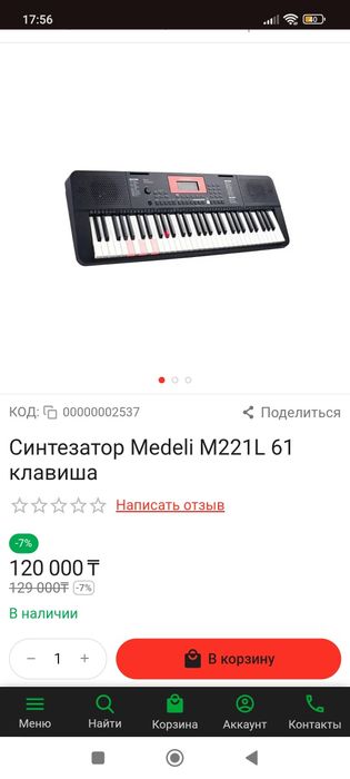 Синтезатор пианино хорошем состоянии