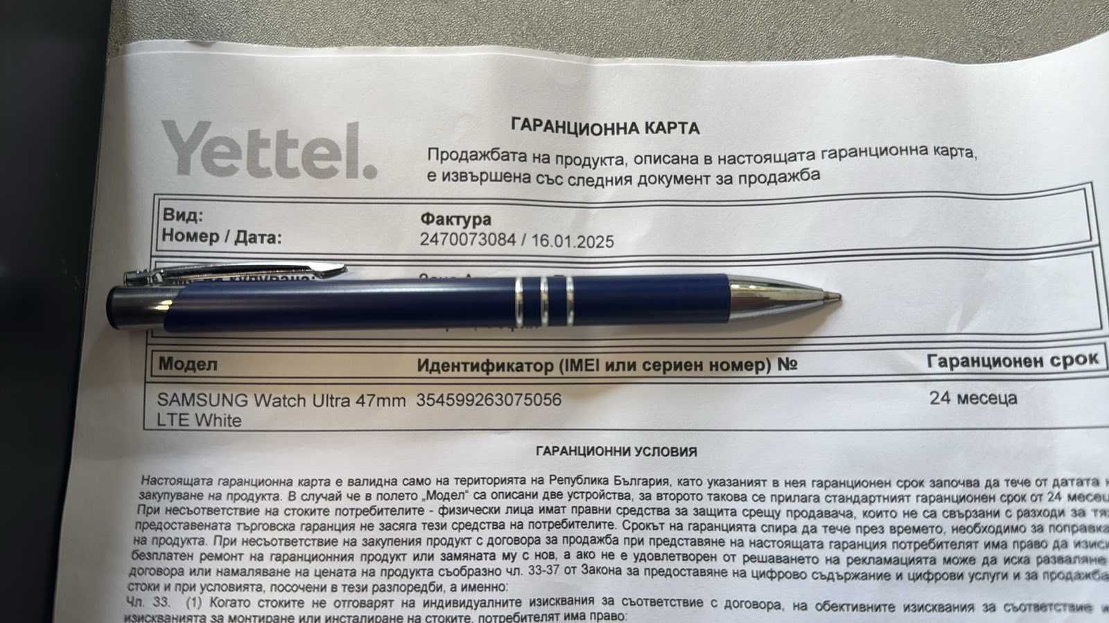 Smart Часовник Samsung Watch Ultra 47mm Гаранция