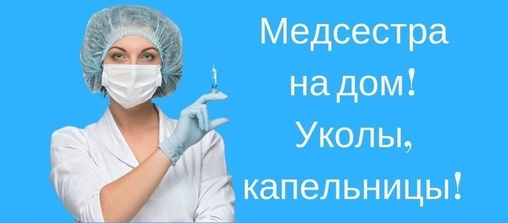 Капельница детокс интоксикация алкогольная помощь на дому 24,7