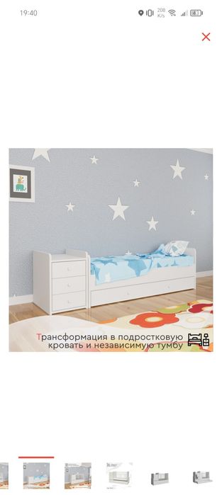 Манеж трансформер
