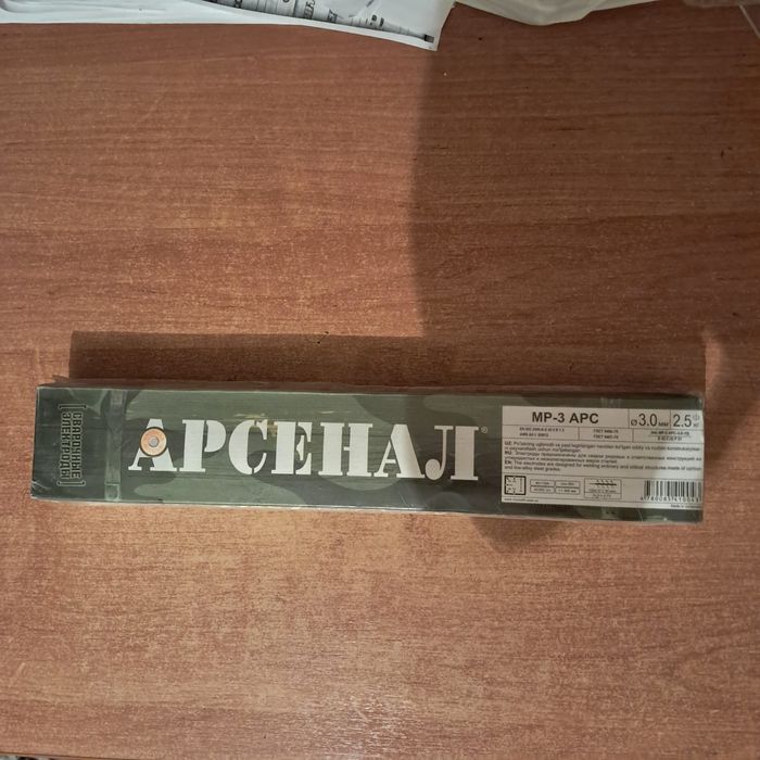 Продам электроды Арсенал