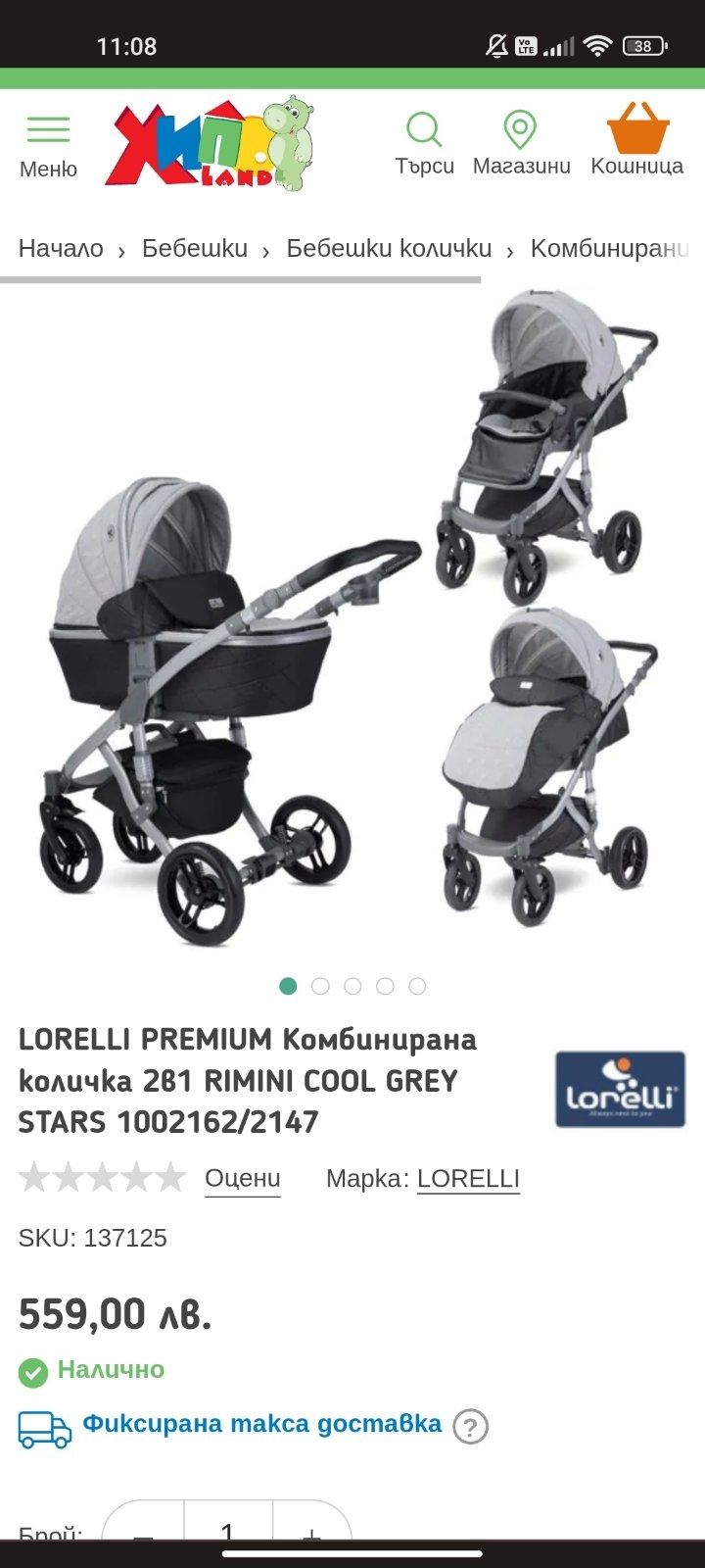 Детска количка Lorelli Premium 2 в1