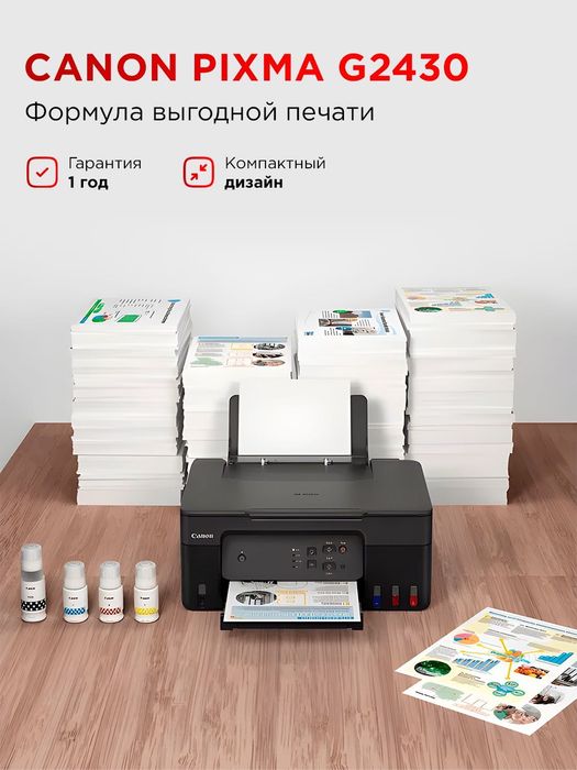 Canon G2430 МФУ струйное Canon PIXMA G2430 Tehnodom.uz