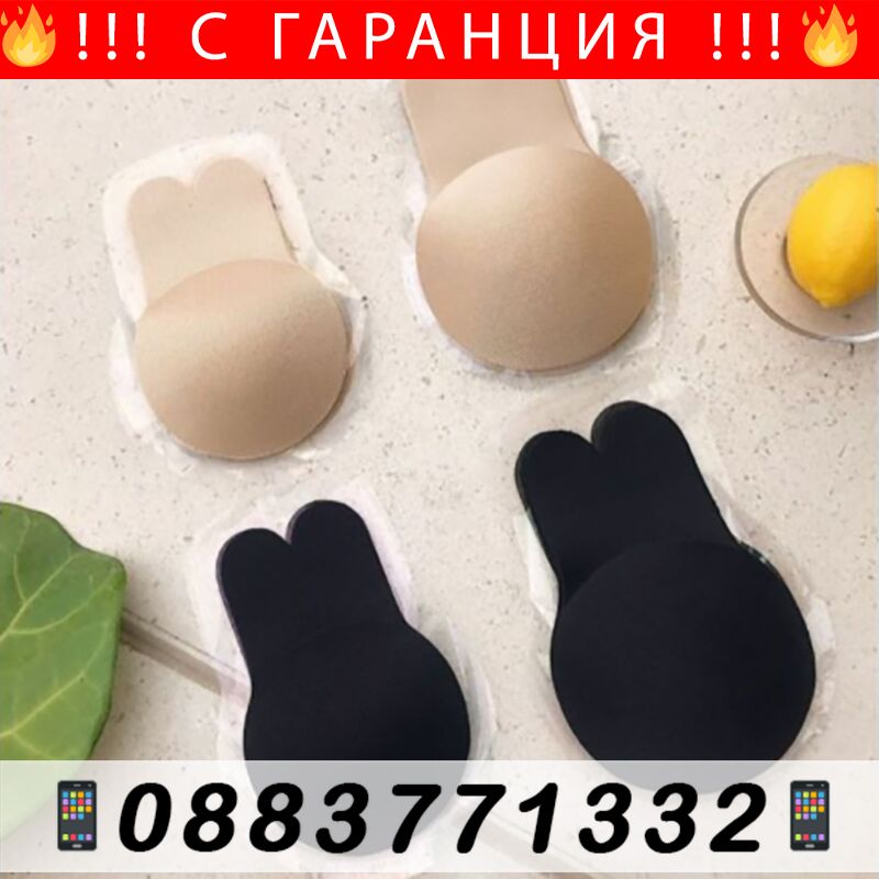 НЕМСКИ Невидими пластири за повдигане на г – Invisible Bra + ЛЕД ФЕНЕР