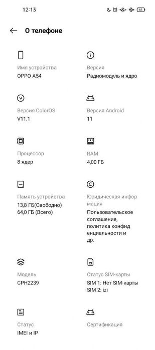 Смартфон Oppo A54 64Gb