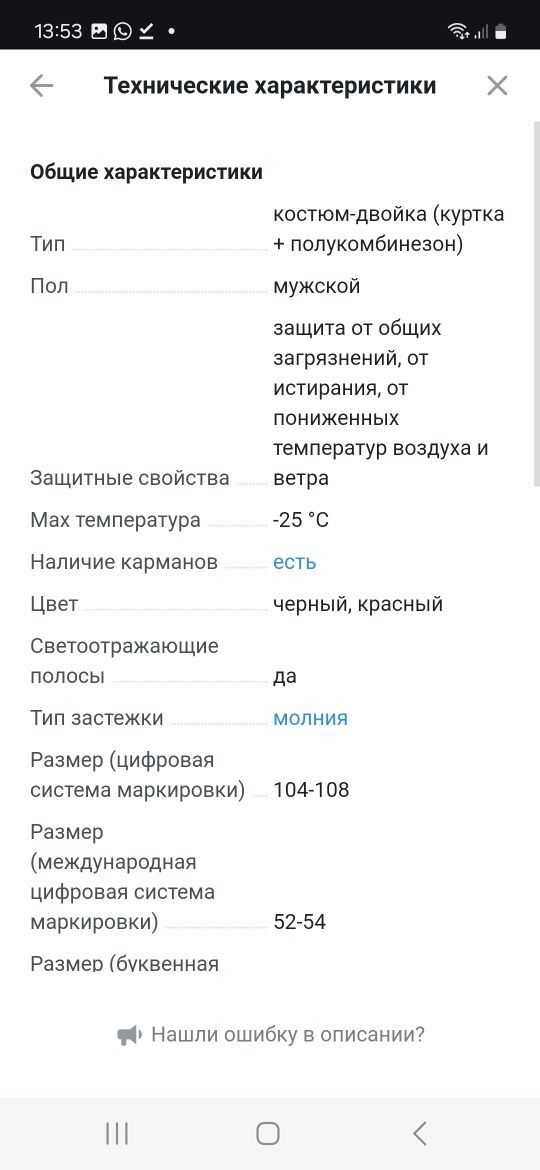 Зимний костюм Каскад от Авангард