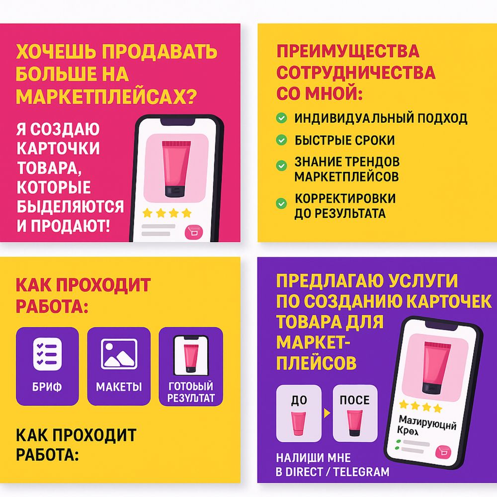 Карточки для маркетплейсов. 30.000 сумм