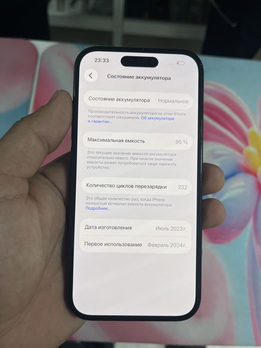 Айфон 15 сост идеал