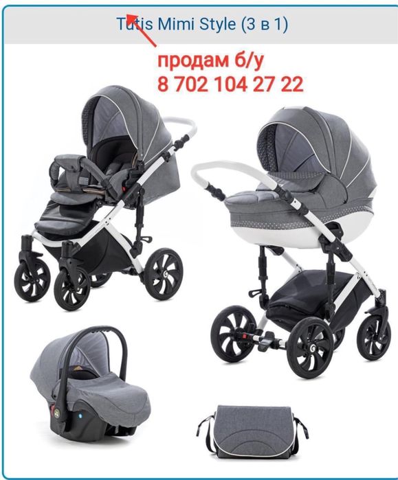 Коляска Tutis Mimi Style 3 в 1