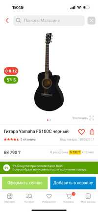 Продам гитару Yamaha fs100c