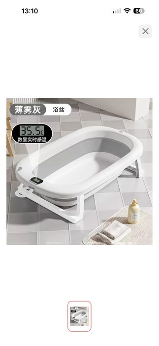 Продам детскую ванночку