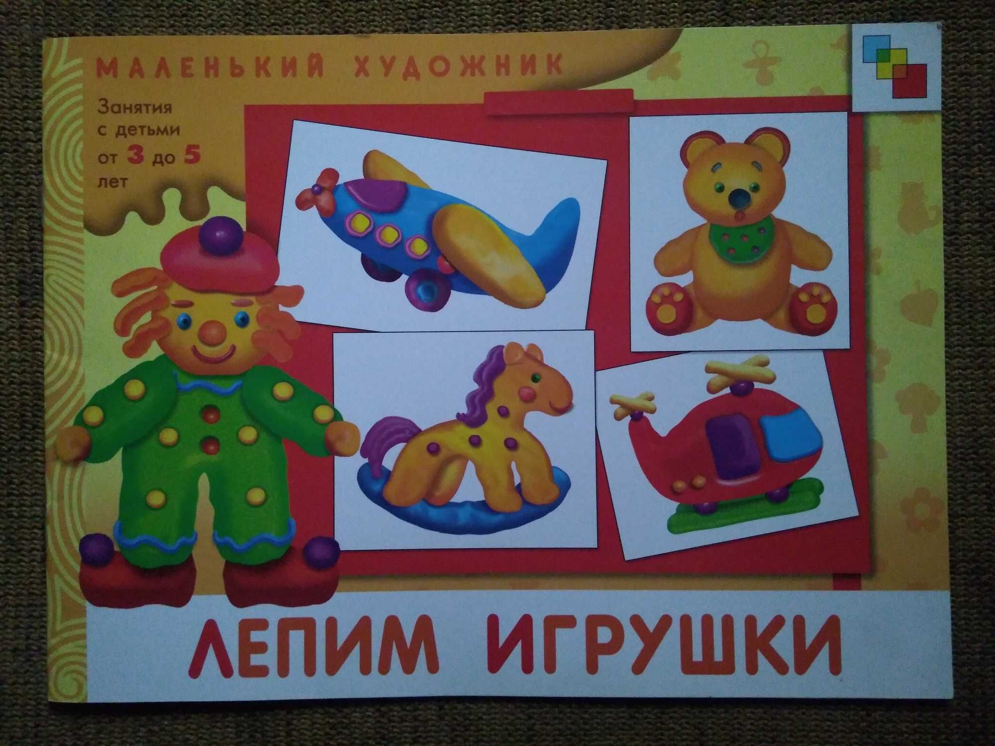 Продам две тонкие детские книги