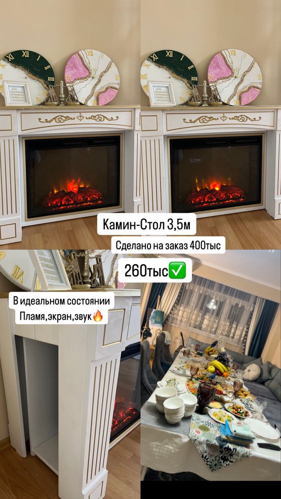 Электрокамин-Стол