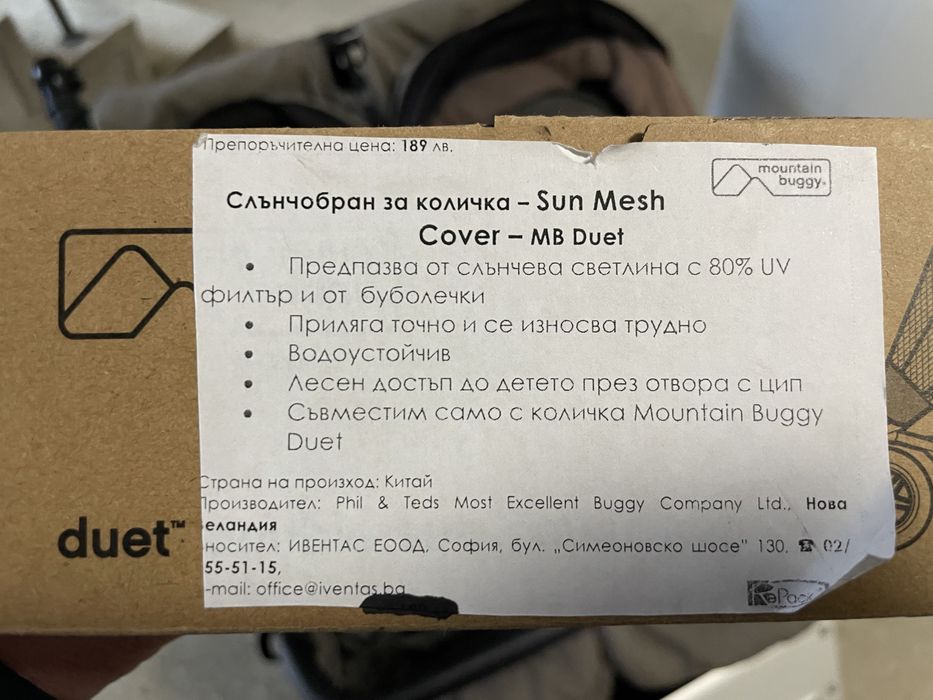 MOUNTAIN BUGGY Комбинирана количка за близнаци DUET V3 LUXURY