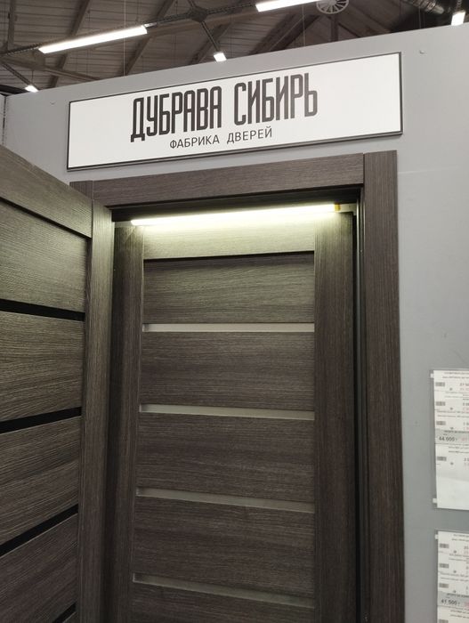 ПРОДАМ дверь межкомнатная новый в комплекте.