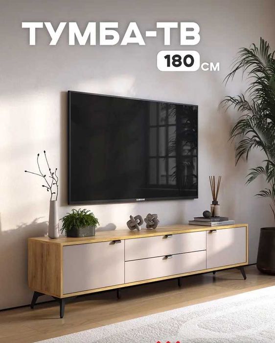Тумба под телевизор Марк 180 стиль,функциональность от YANA ECO MEBEL
