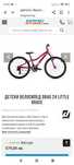 Продавам детски велосипед Drag 24 Little Grace с нормални следи от упо