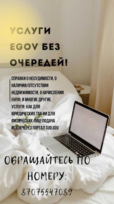 Работа онлайн, электронные услуги