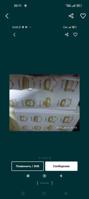 Печеница 2 штук.