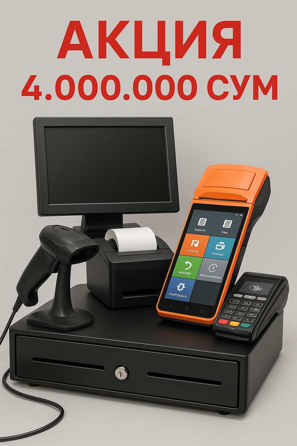 Kassa Aparat Pos sistema Monomlok skaner orbir xprinter kompyuter