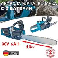 Акумулаторна резачка  2х 36V 8Ah+2бр вериги златни